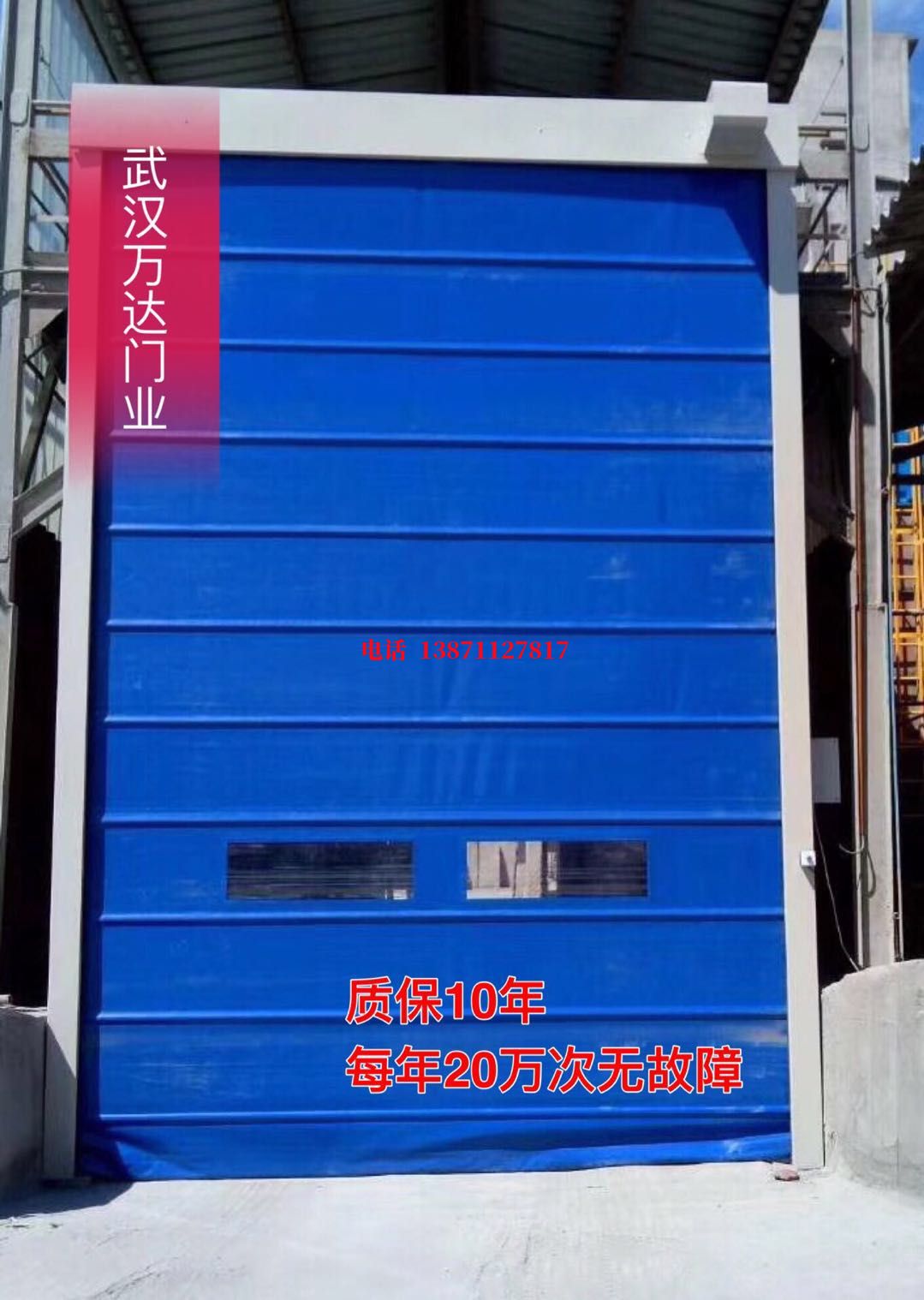 南部防爆卷帘门_COPY